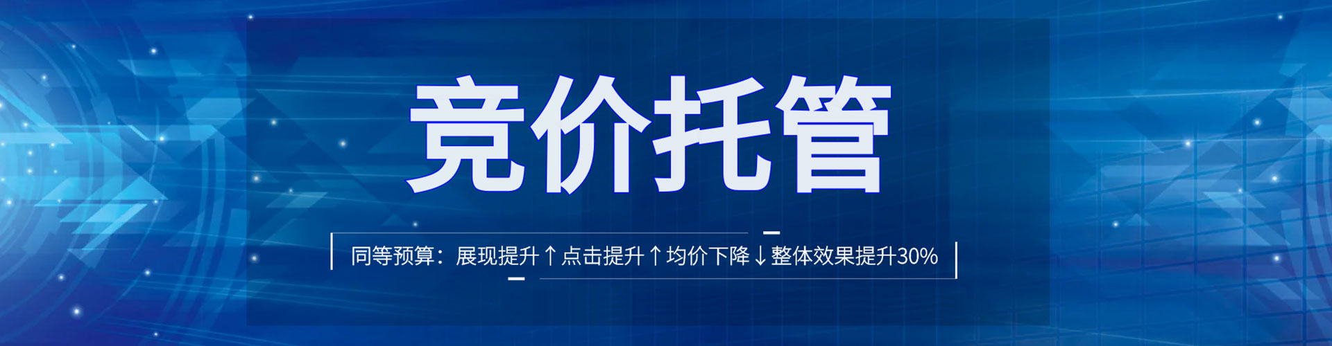 双鸭山sem代运营
